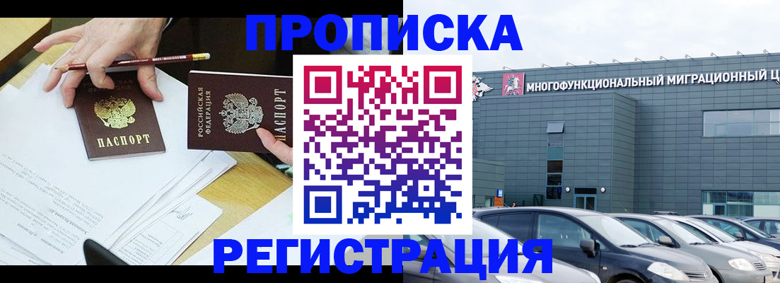временная прописка в Гусеве