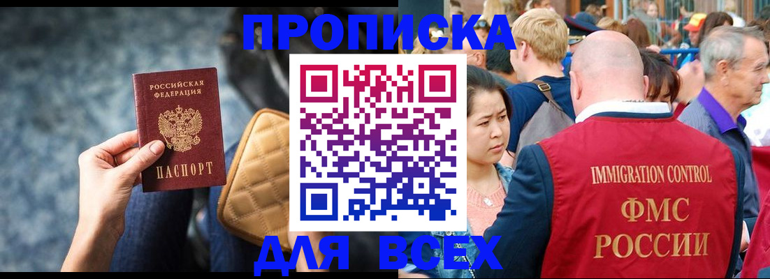прописка для кредита в Гусеве