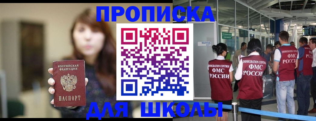 временная регистрация недорого в Гусеве