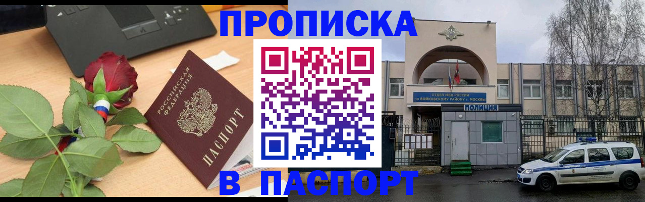 временная регистрация недорого в Гусеве