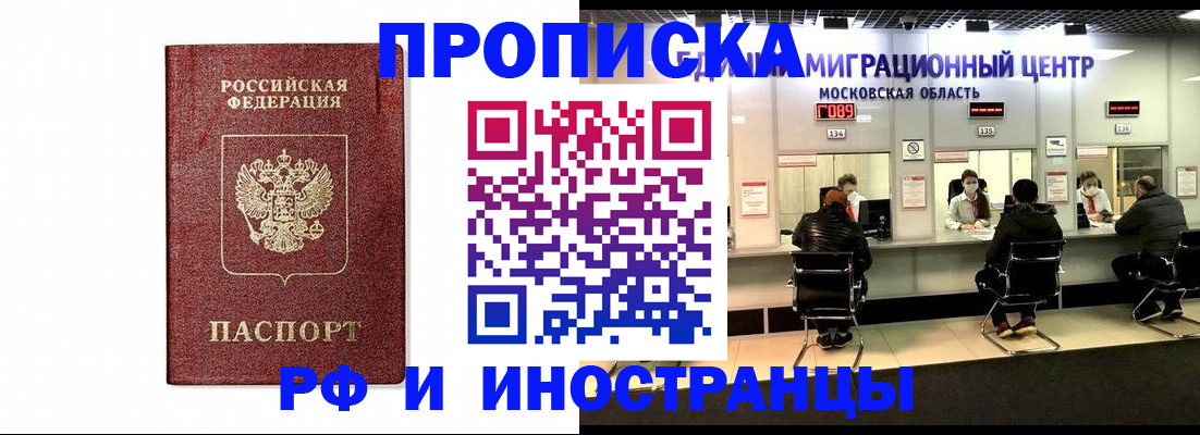 временная регистрация гарантия в Гусеве